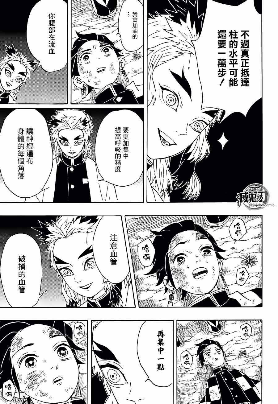 第62话 终于噩梦