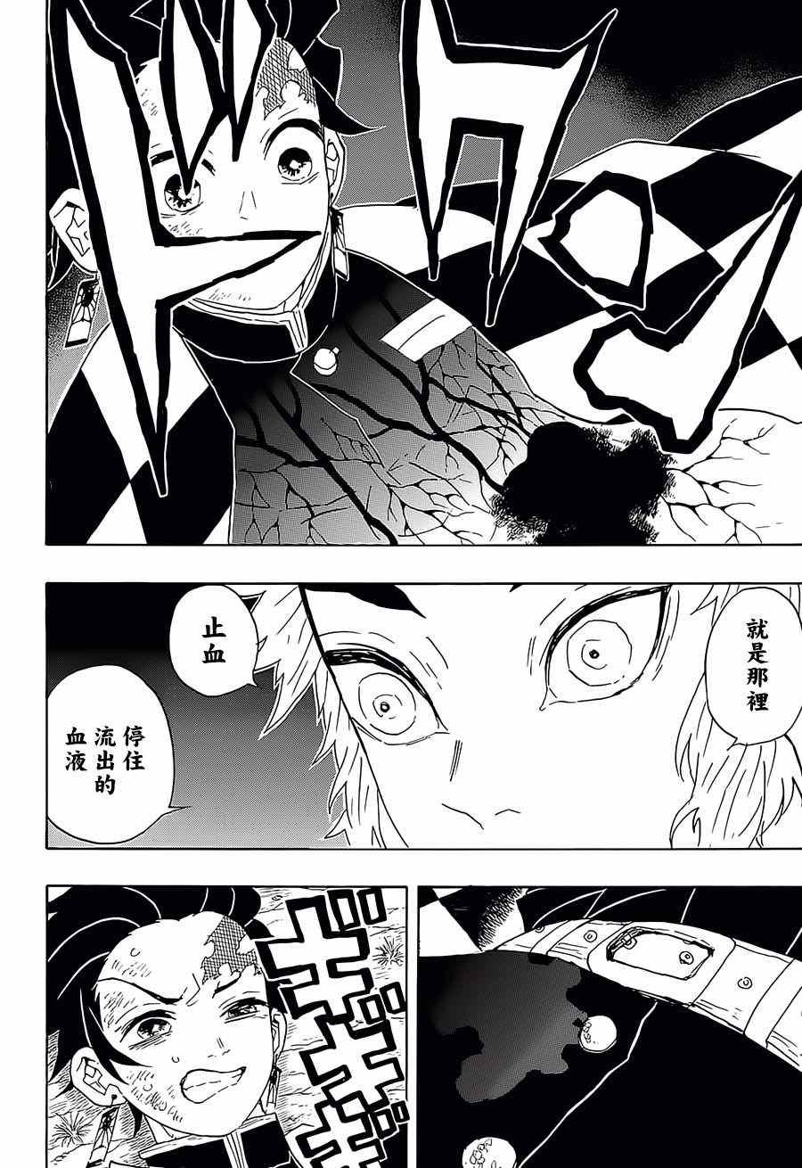 第62话 终于噩梦