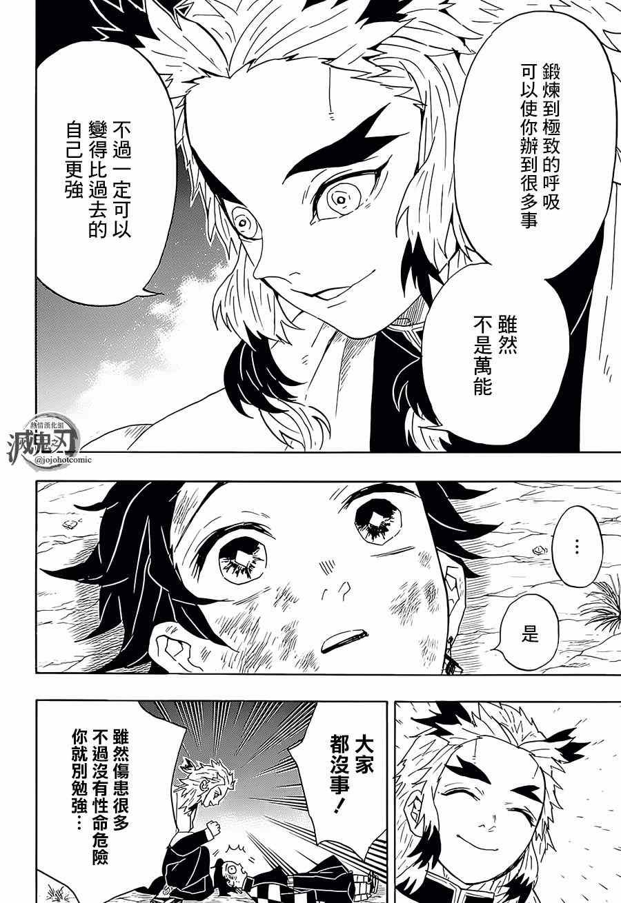 第62话 终于噩梦