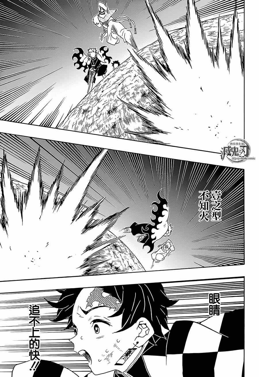 第63话 猗窝座
