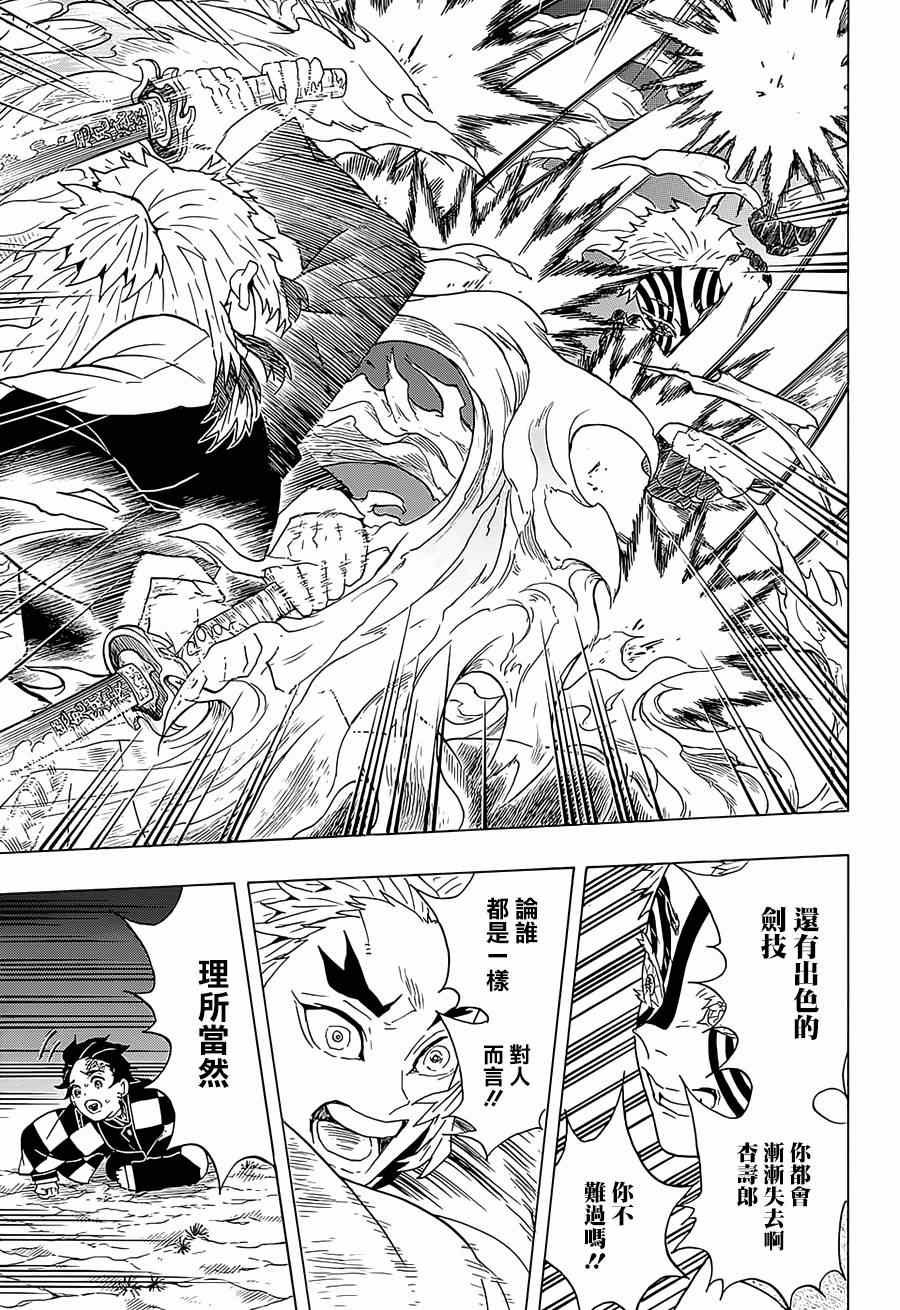 第63话 猗窝座
