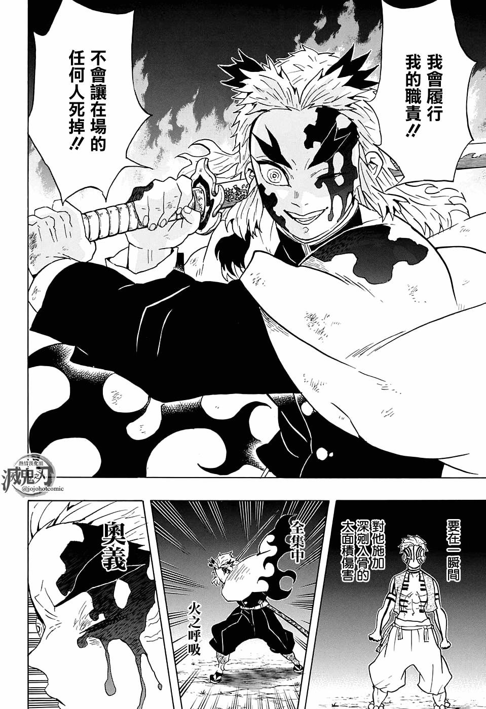 第64话 上弦之力·柱之力