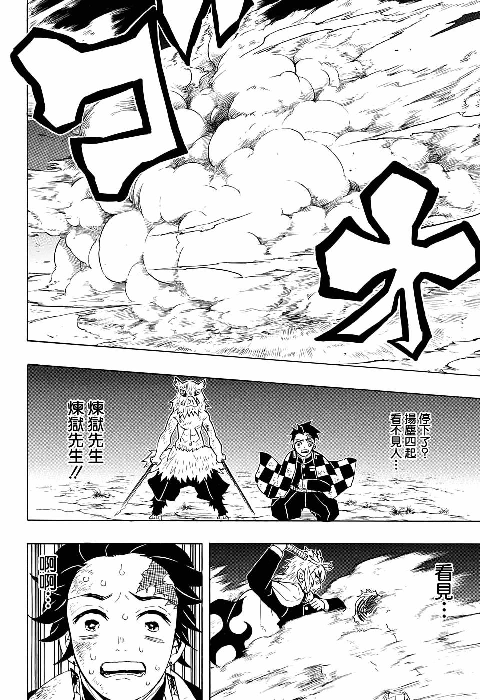 第64话 上弦之力·柱之力