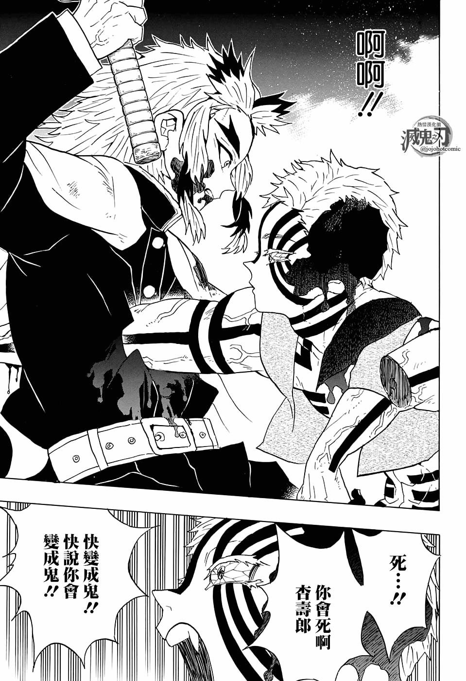 第64话 上弦之力·柱之力