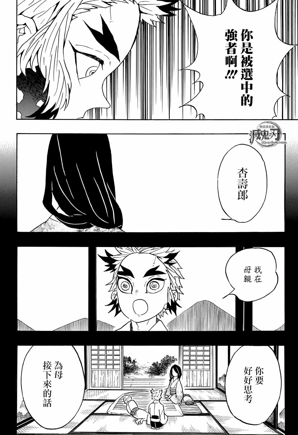 第64话 上弦之力·柱之力