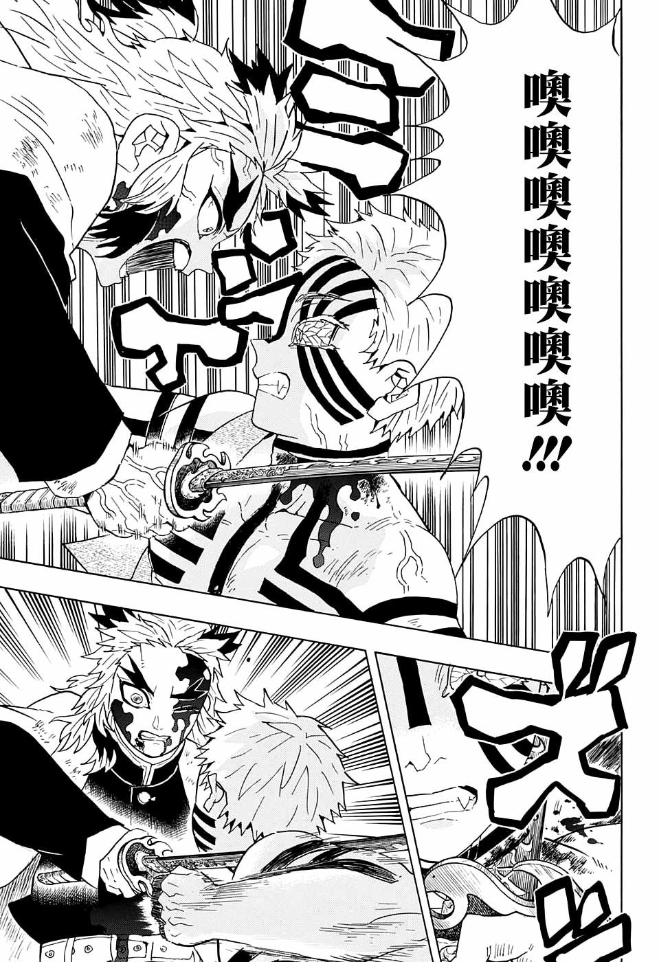 第64话 上弦之力·柱之力