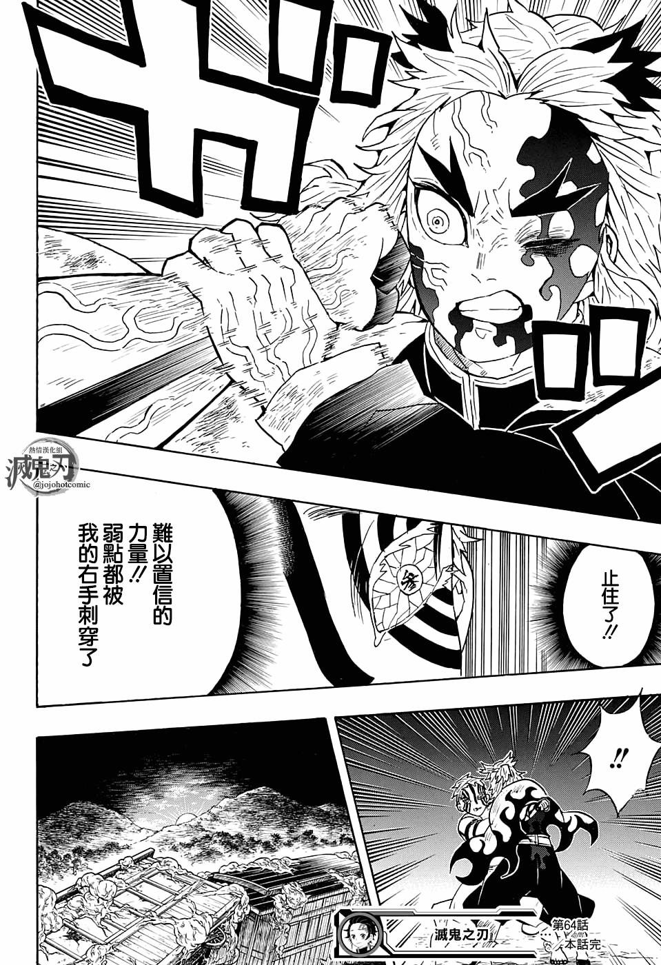 第64话 上弦之力·柱之力