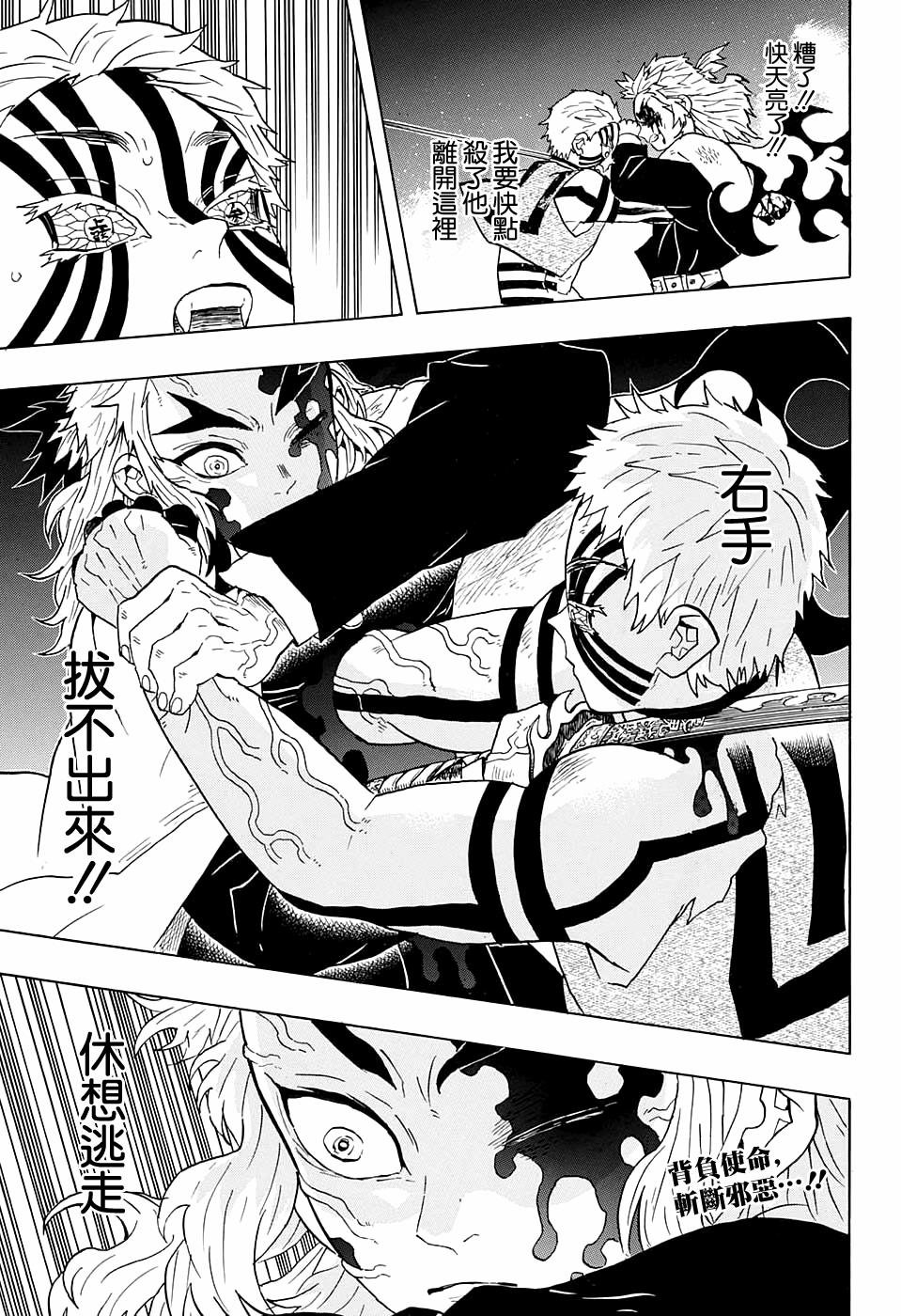 第64话 上弦之力·柱之力
