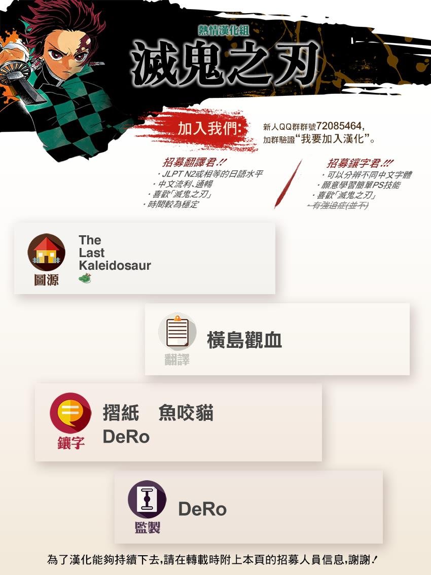 第64话 上弦之力·柱之力