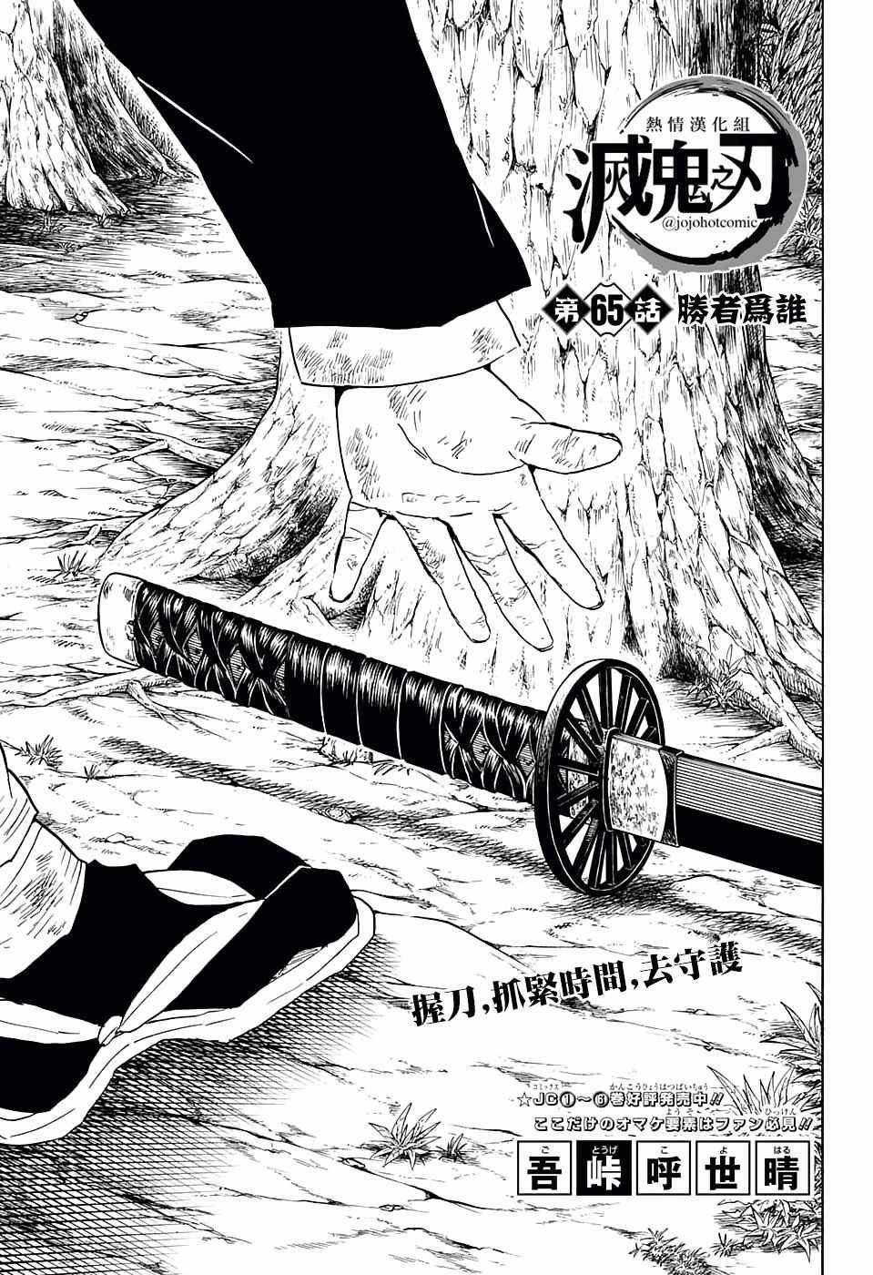 第65话 胜者为谁