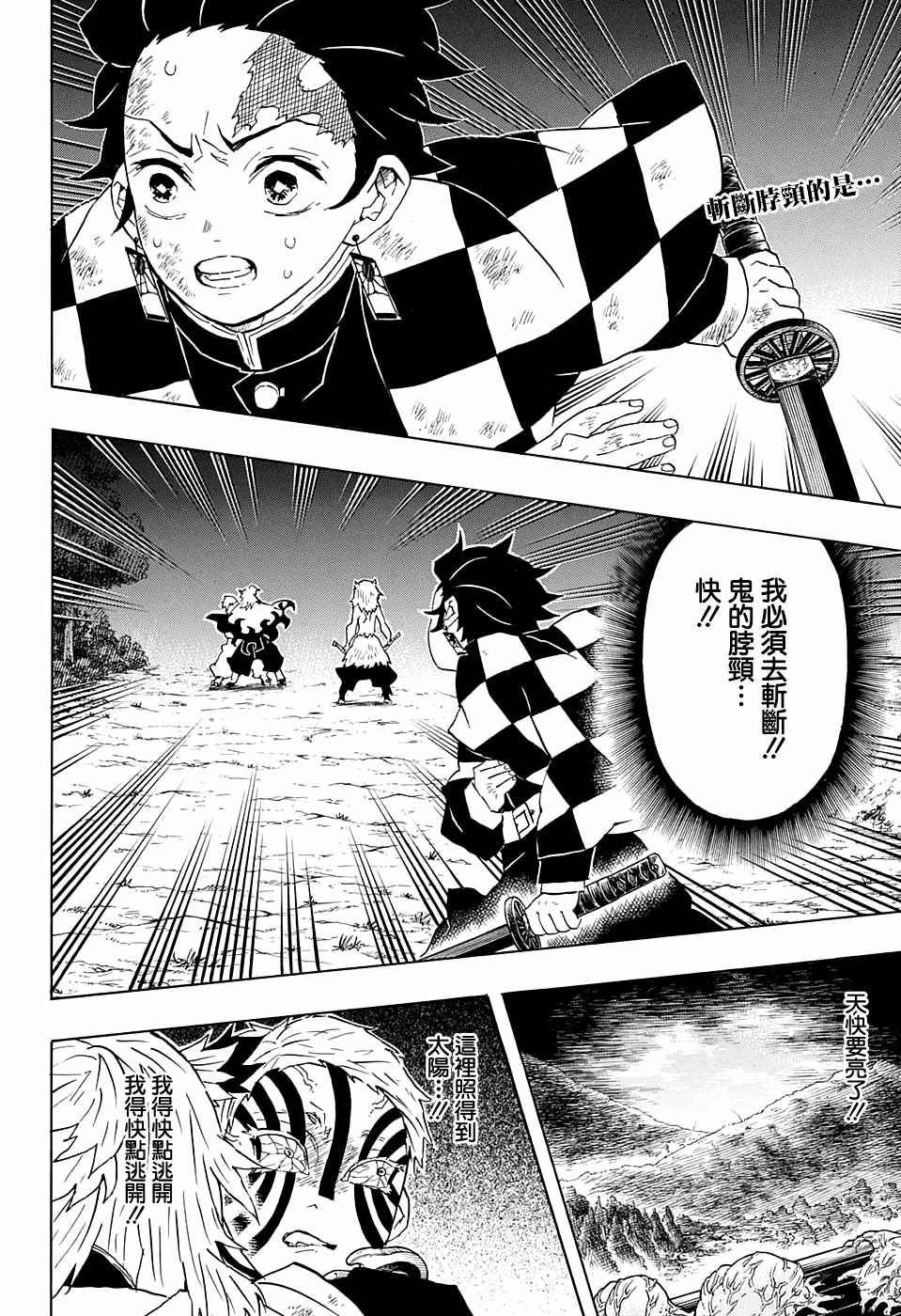 第65话 胜者为谁