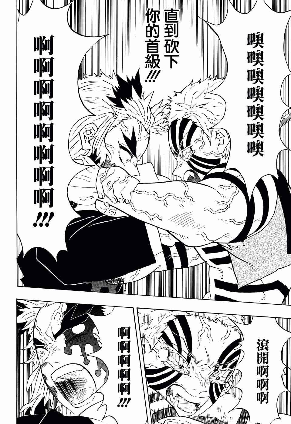 第65话 胜者为谁