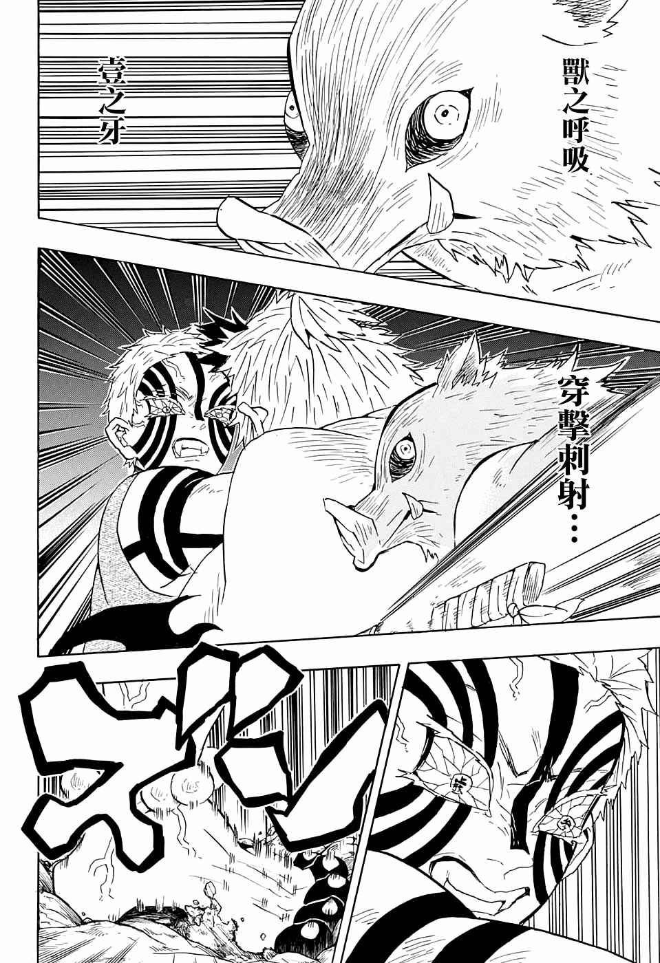 第65话 胜者为谁