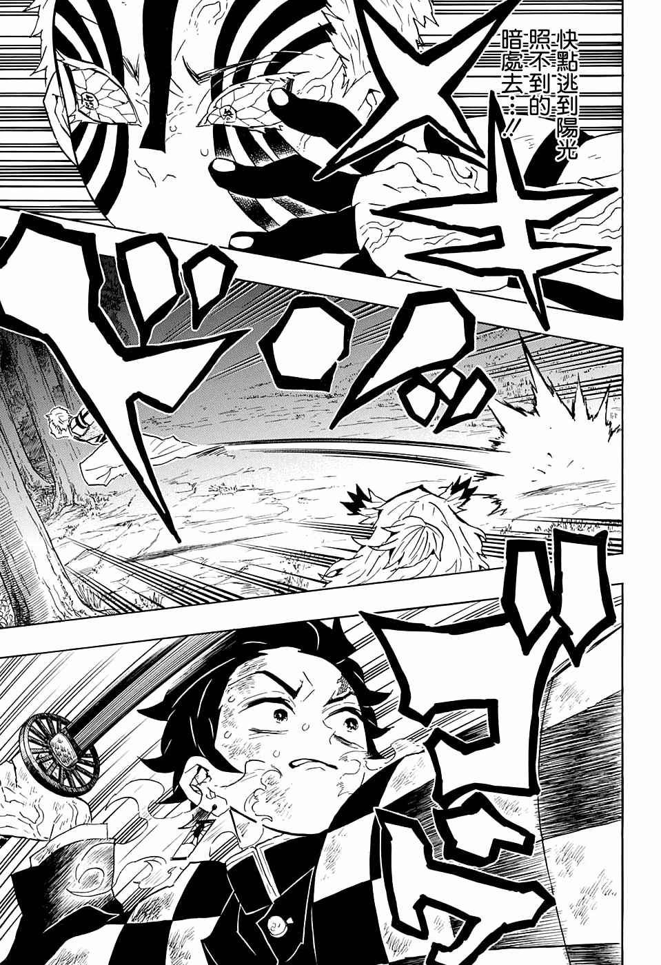 第65话 胜者为谁