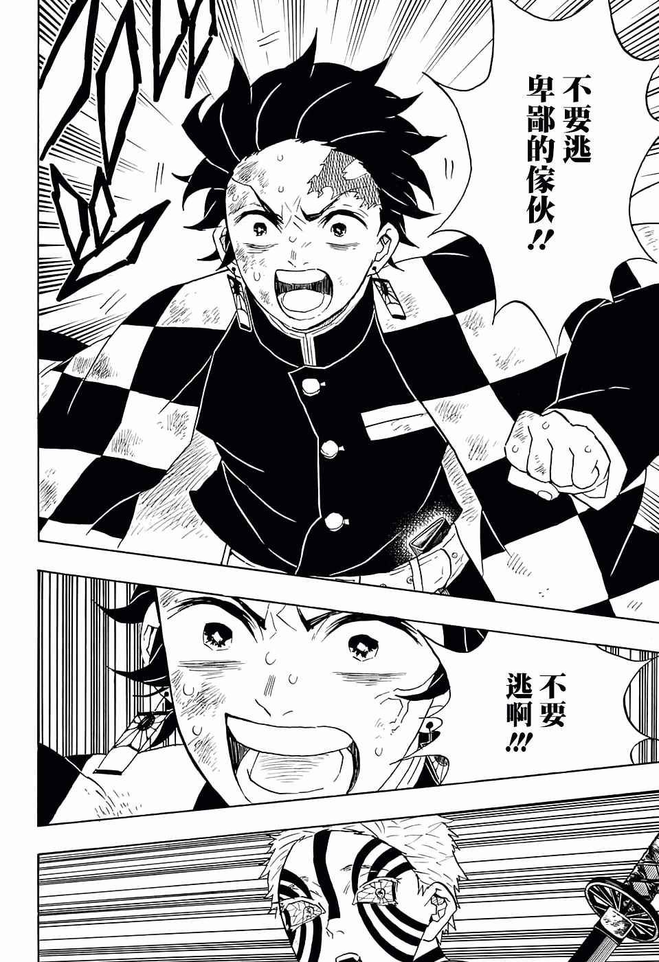 第65话 胜者为谁