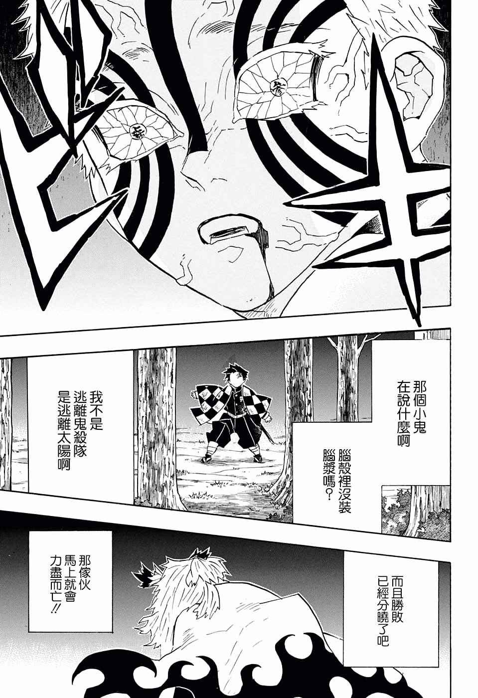 第65话 胜者为谁