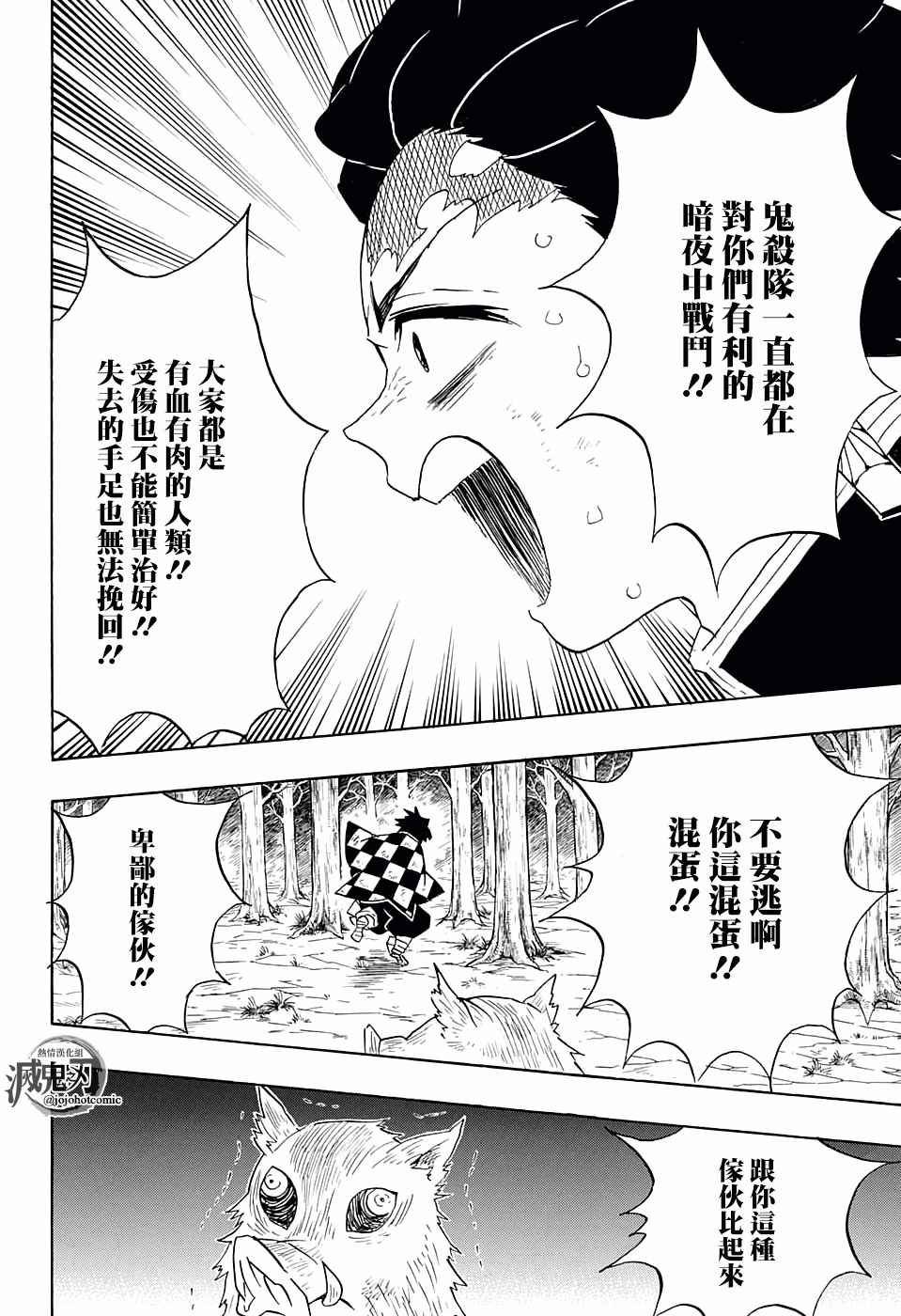 第65话 胜者为谁