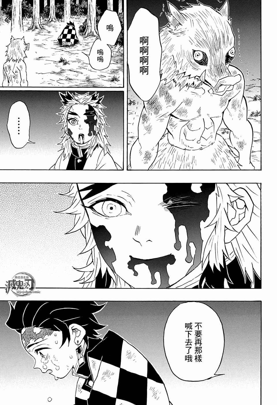 第65话 胜者为谁
