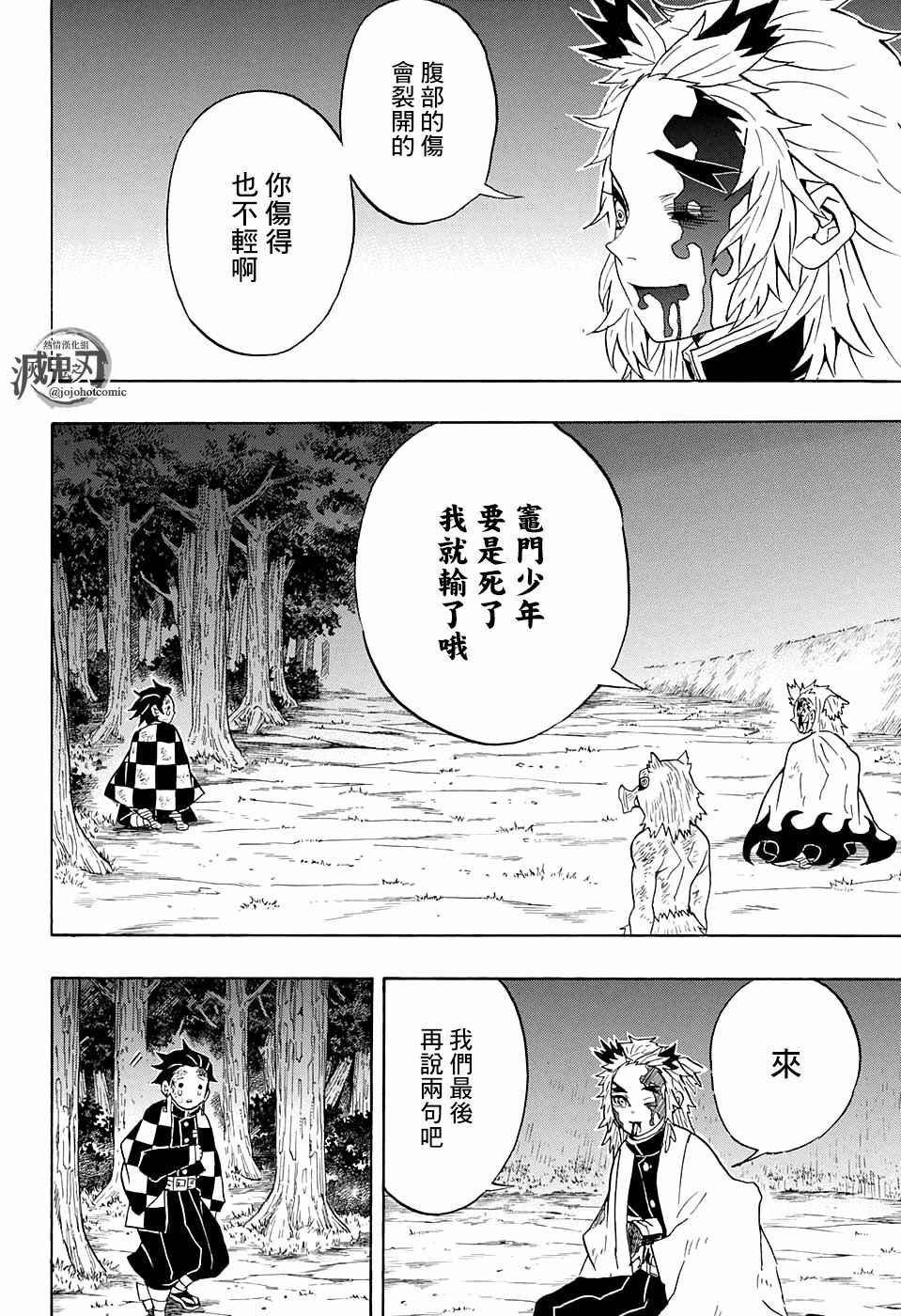 第65话 胜者为谁