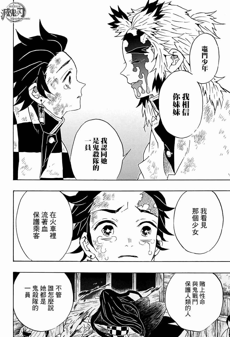 第66话 黎明凋零