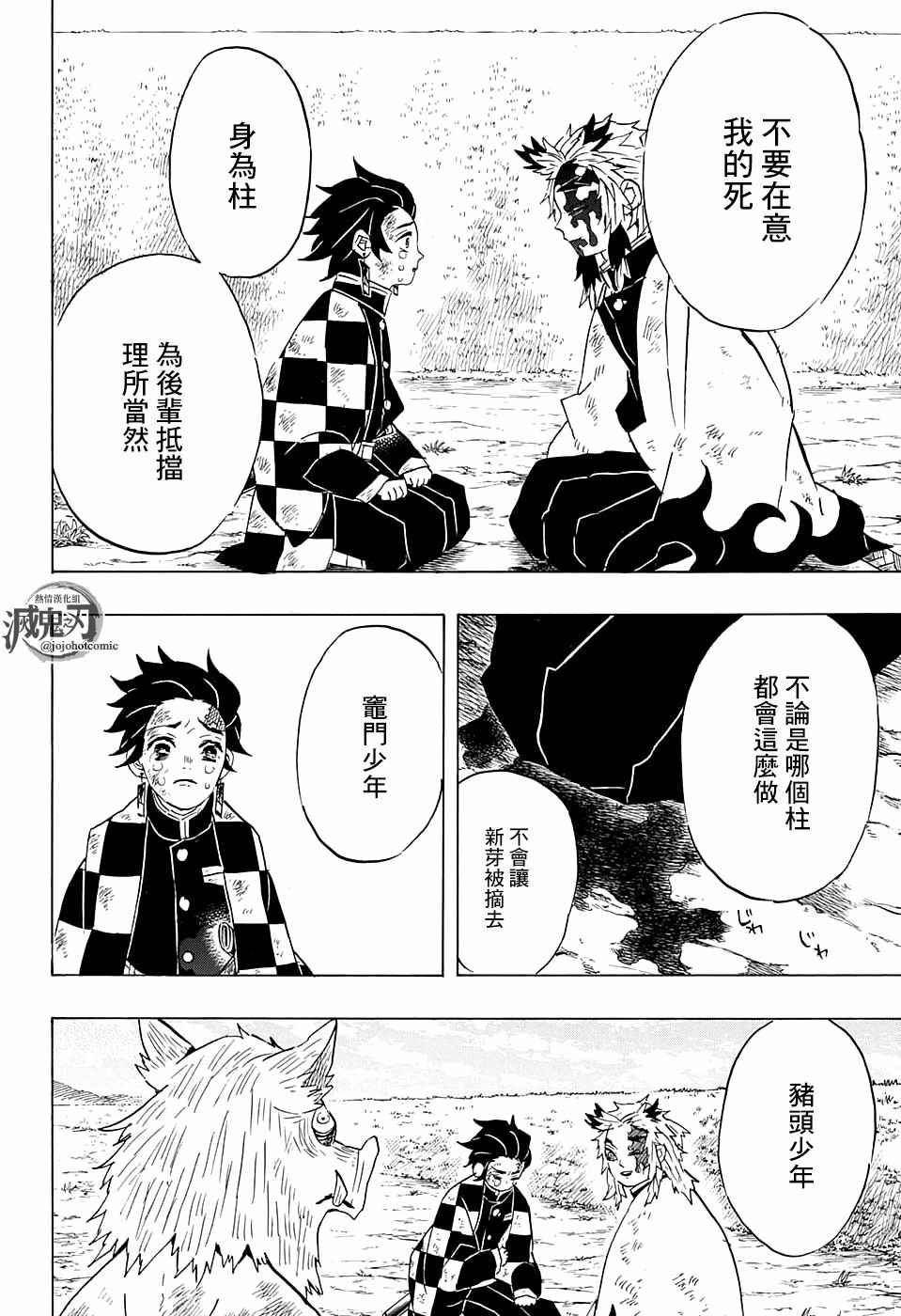 第66话 黎明凋零