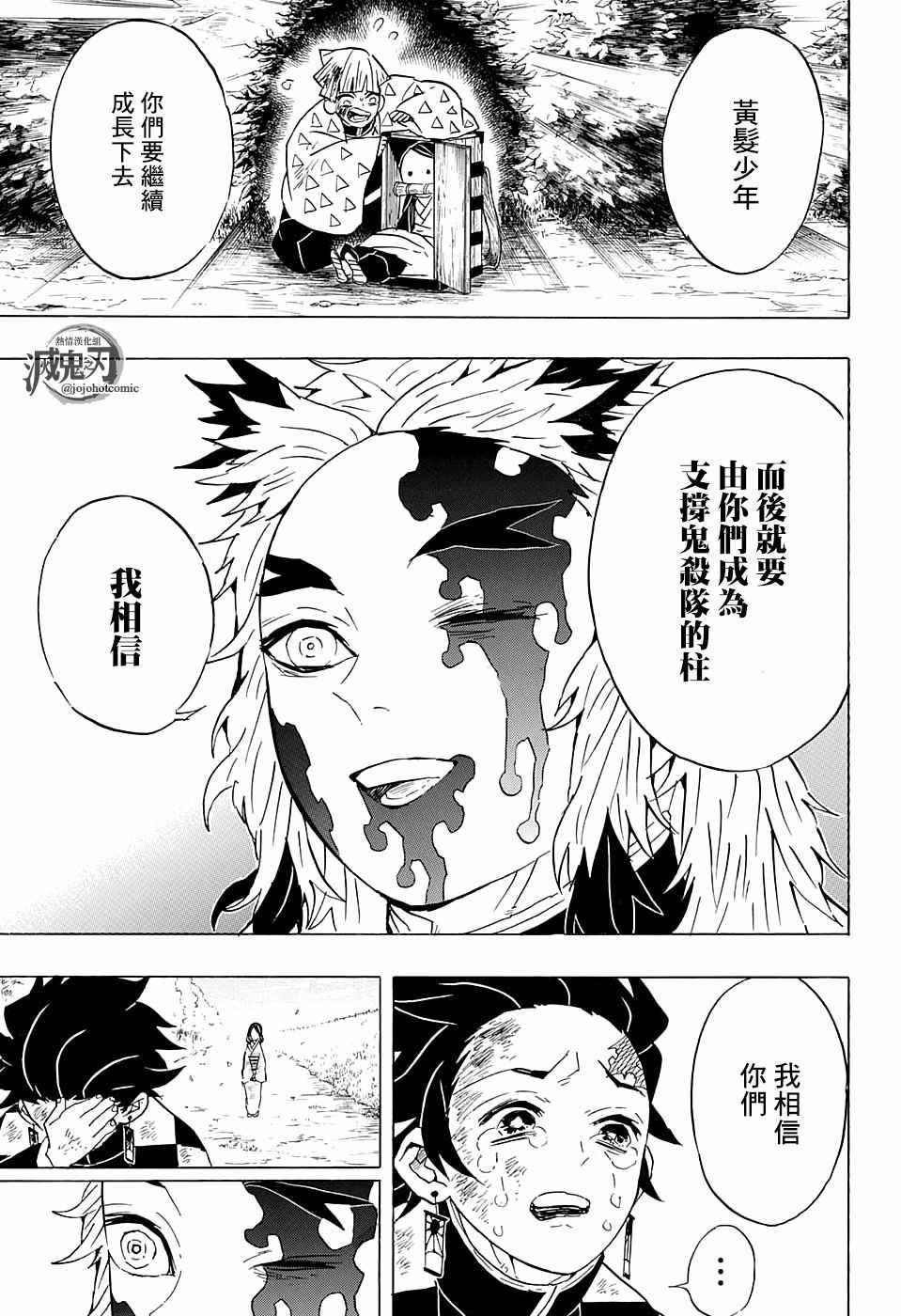 第66话 黎明凋零