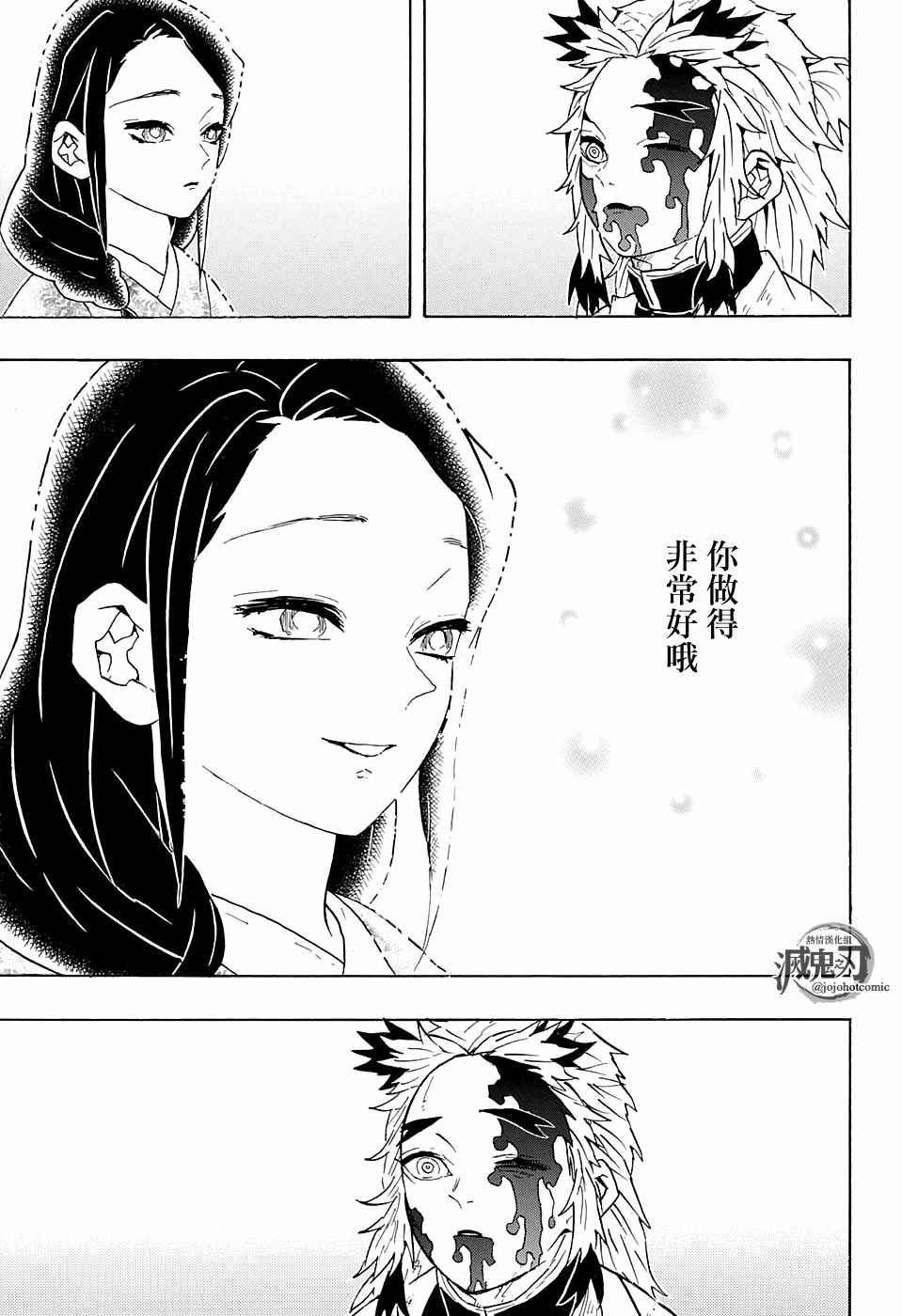 第66话 黎明凋零