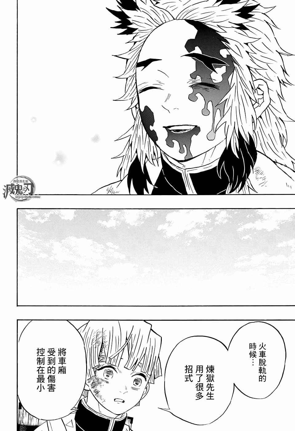 第66话 黎明凋零