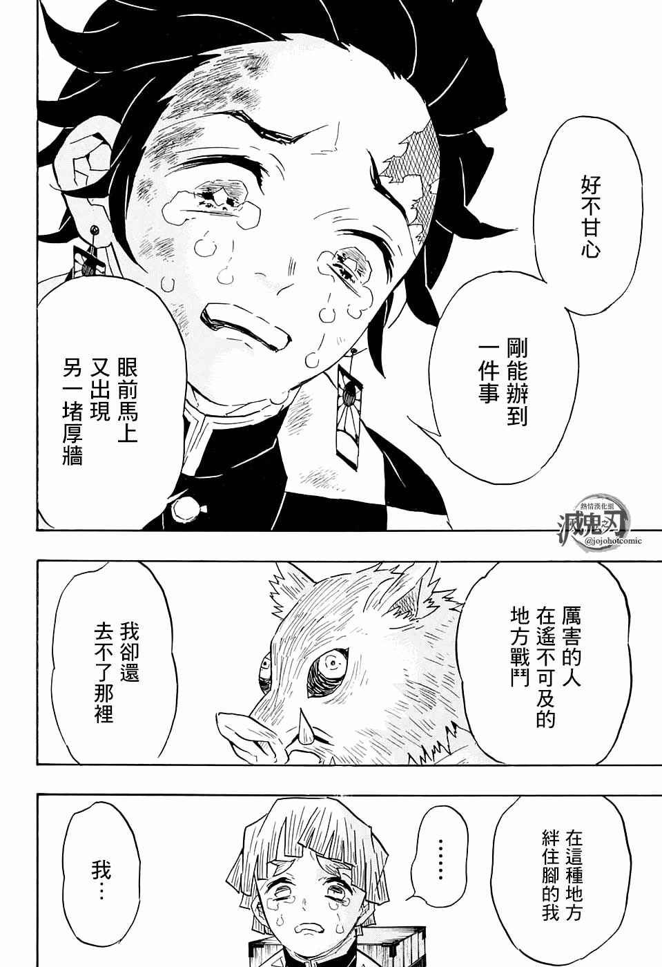 第66话 黎明凋零