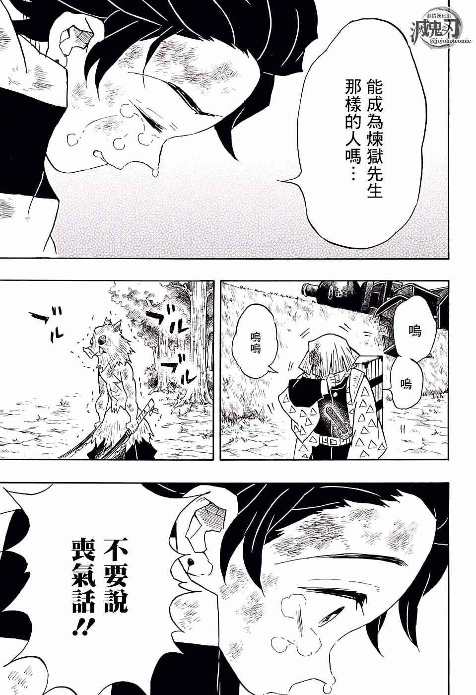第66话 黎明凋零