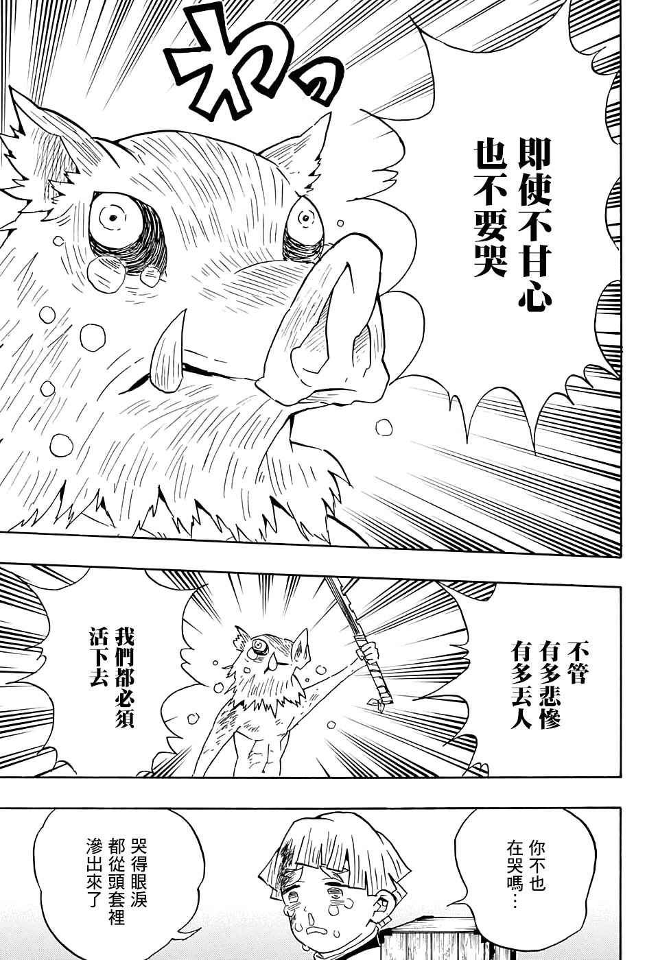 第66话 黎明凋零