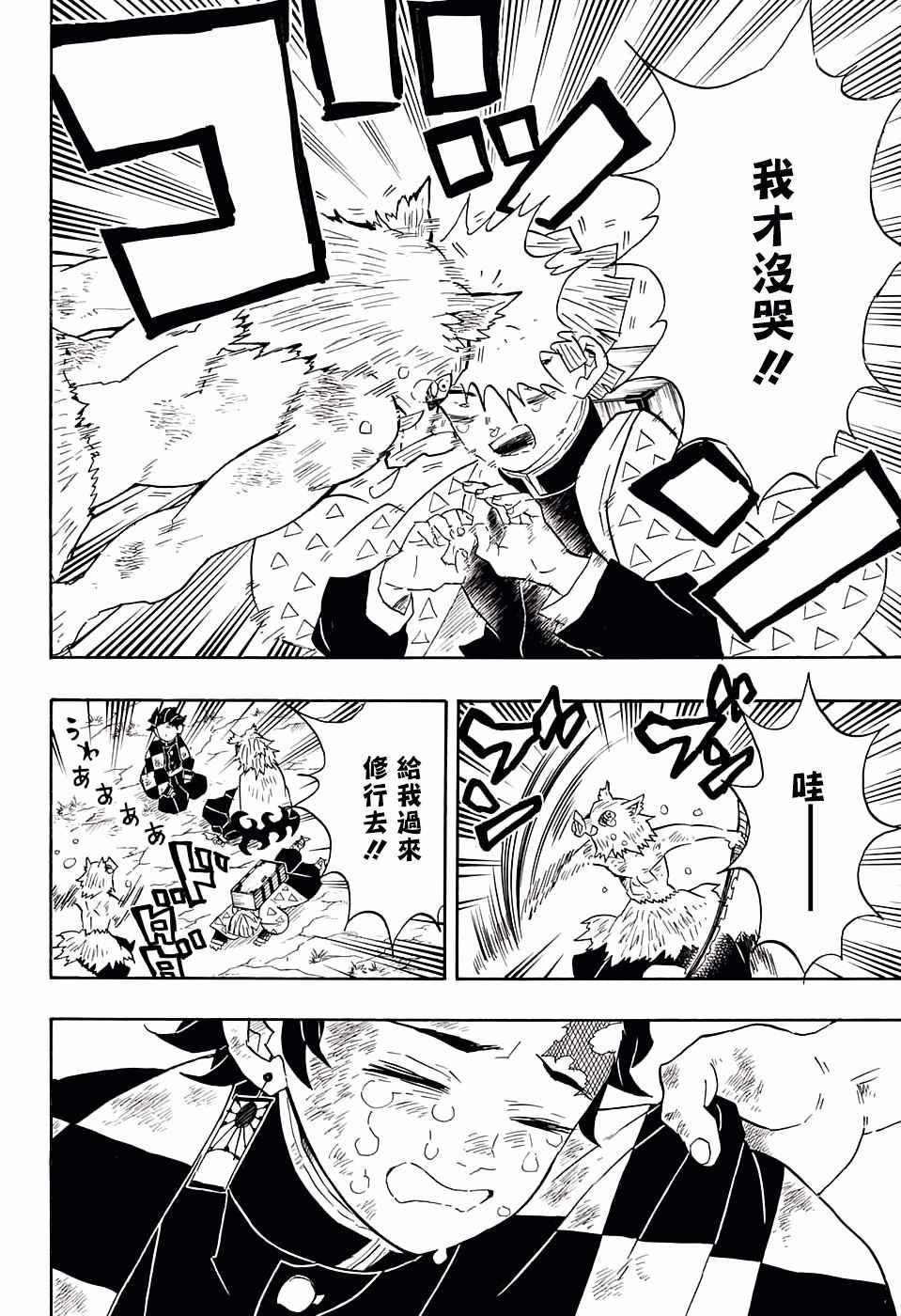第66话 黎明凋零