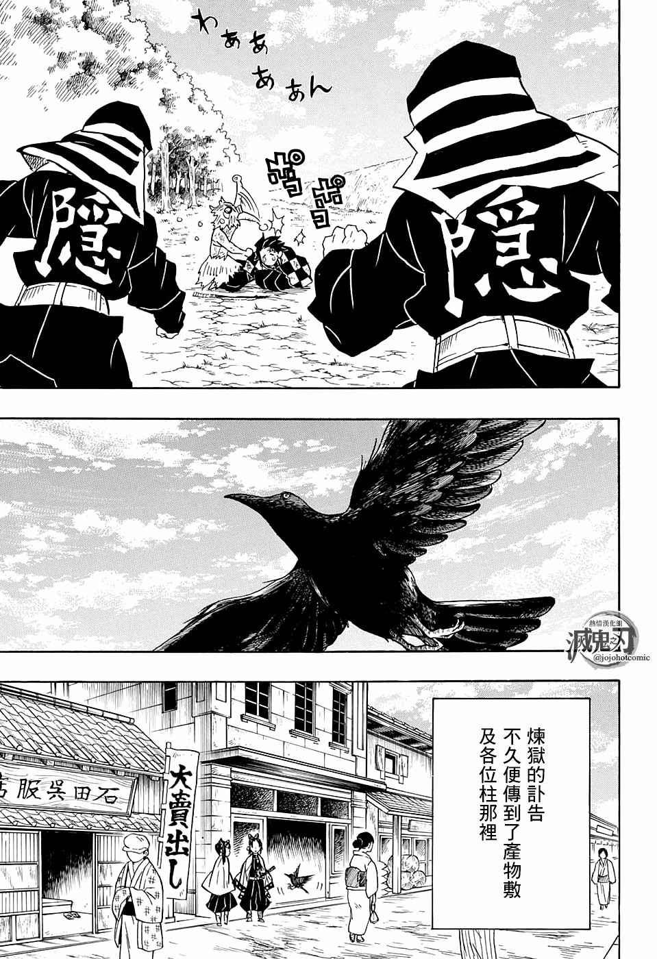 第66话 黎明凋零