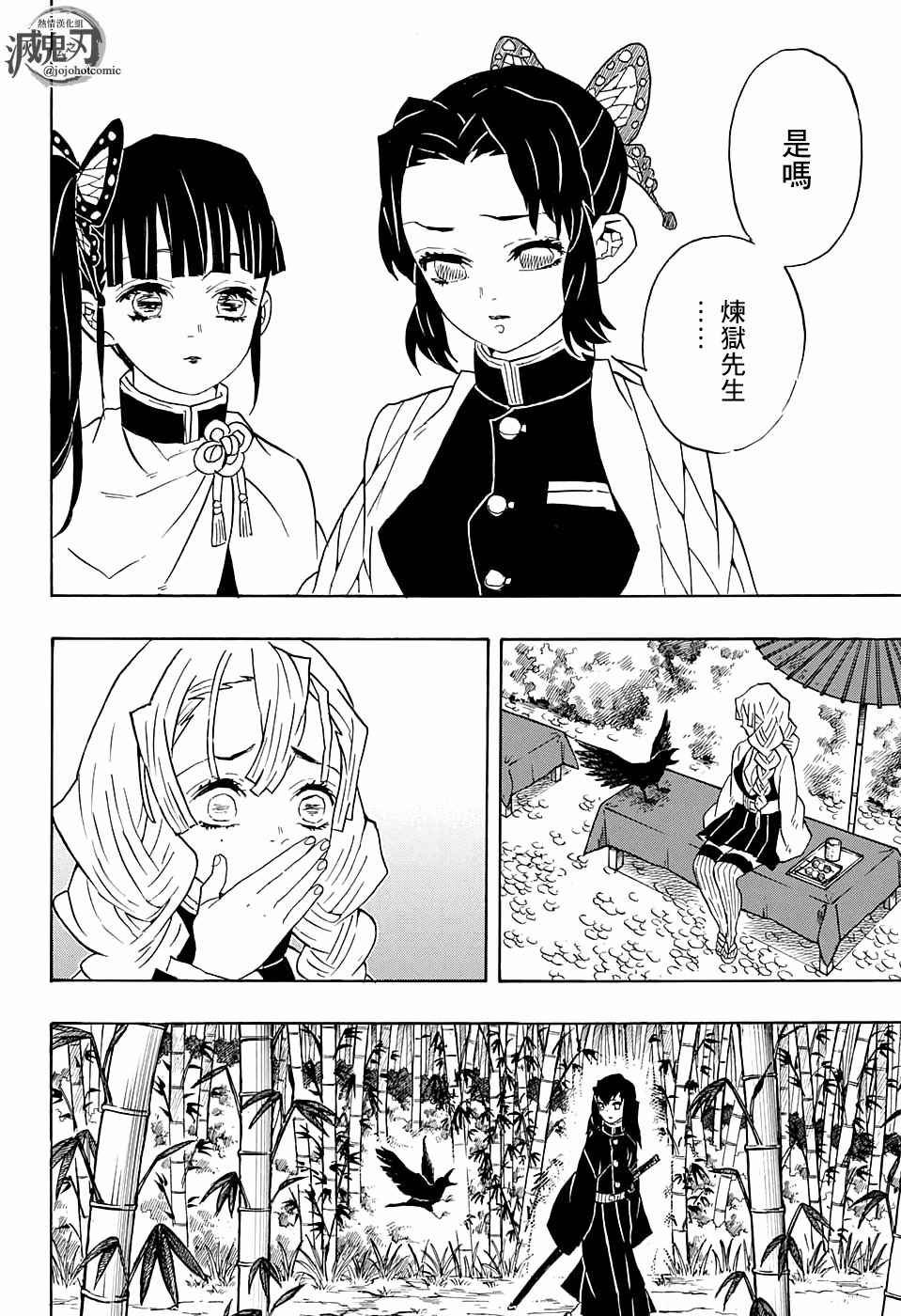 第66话 黎明凋零