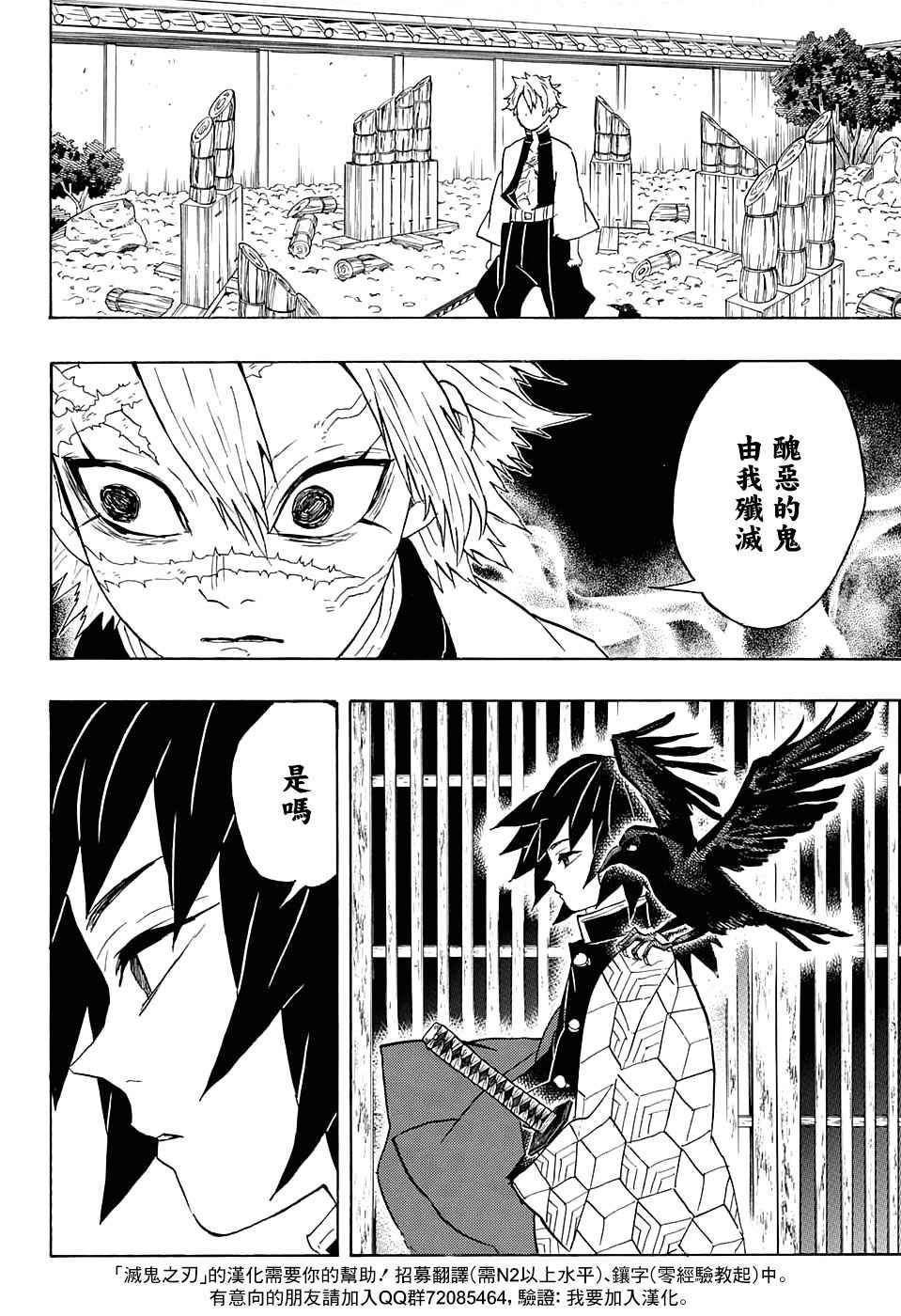 第66话 黎明凋零