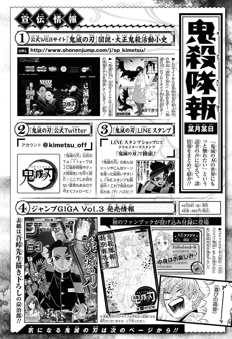 第66话 黎明凋零