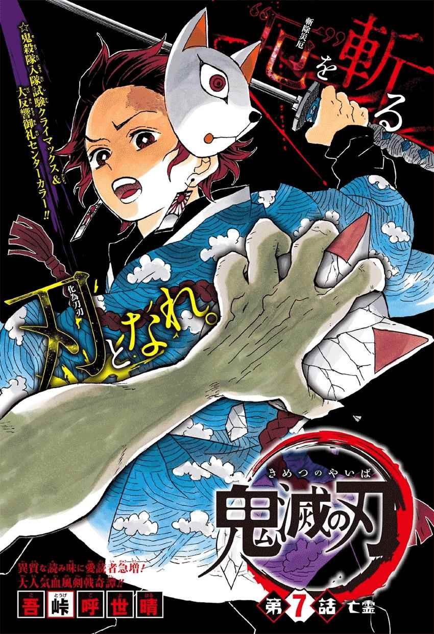 第7话 亡灵