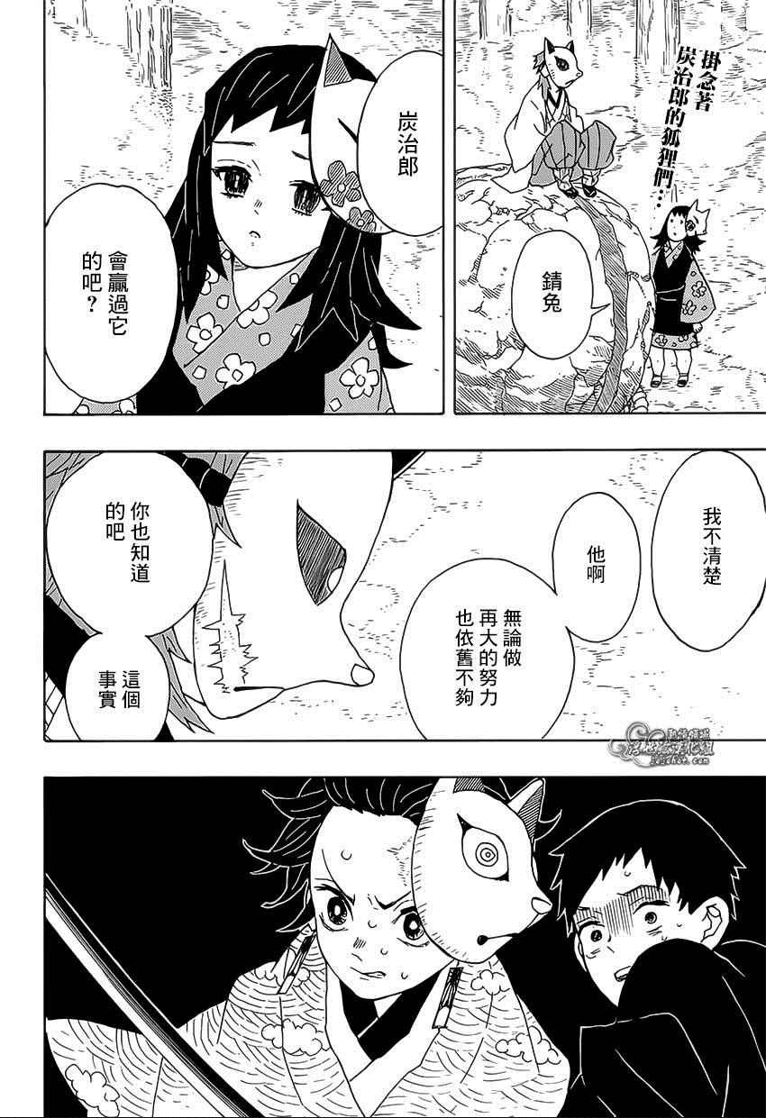 第7话 亡灵