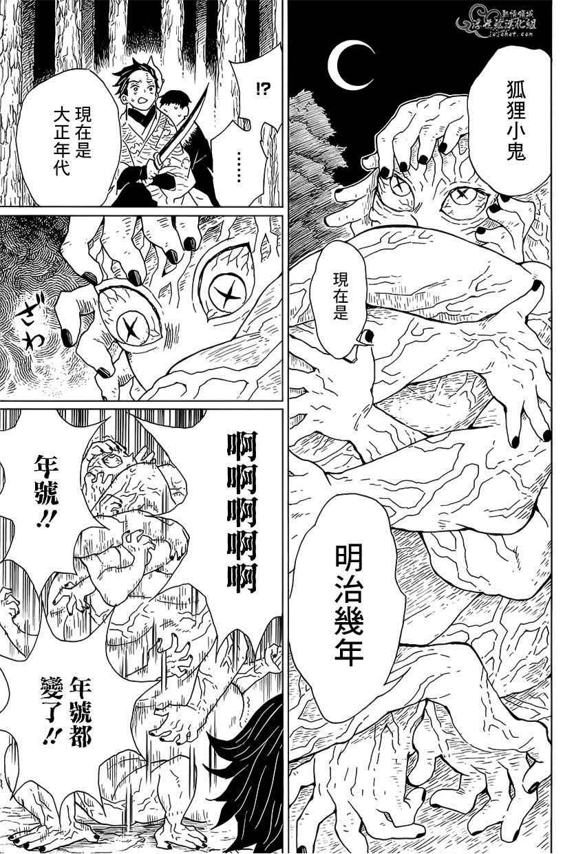 第7话 亡灵