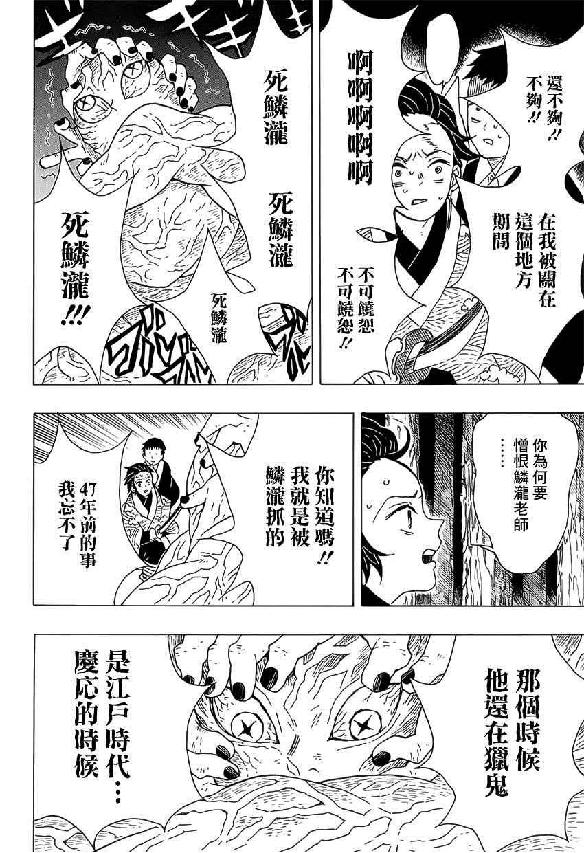 第7话 亡灵