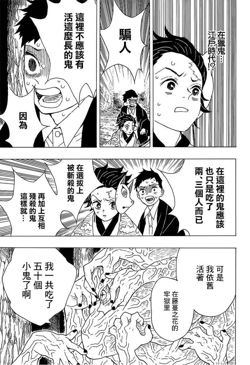 第7话 亡灵