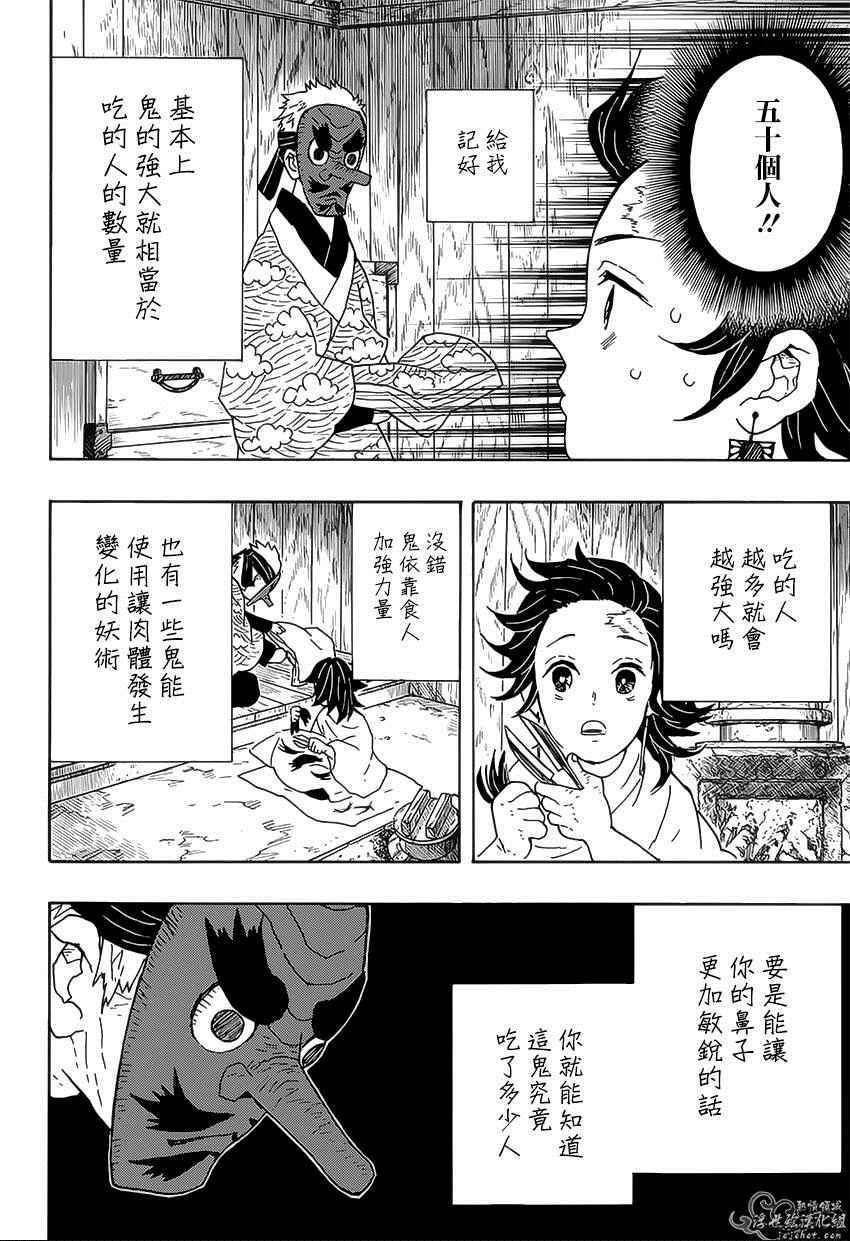 第7话 亡灵