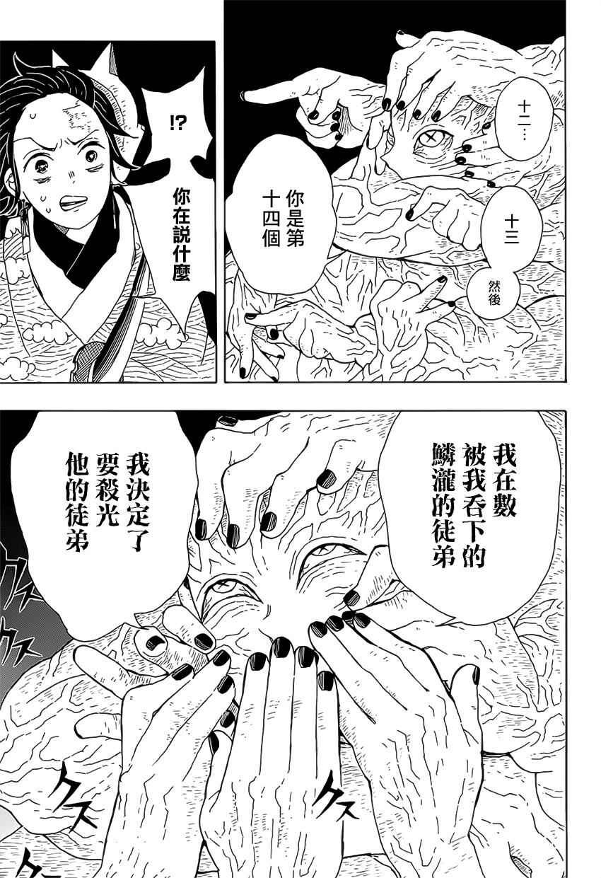 第7话 亡灵
