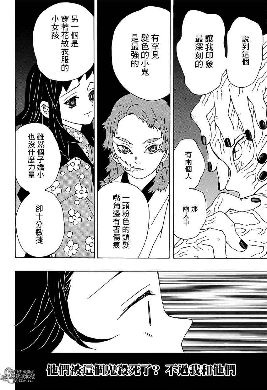 第7话 亡灵