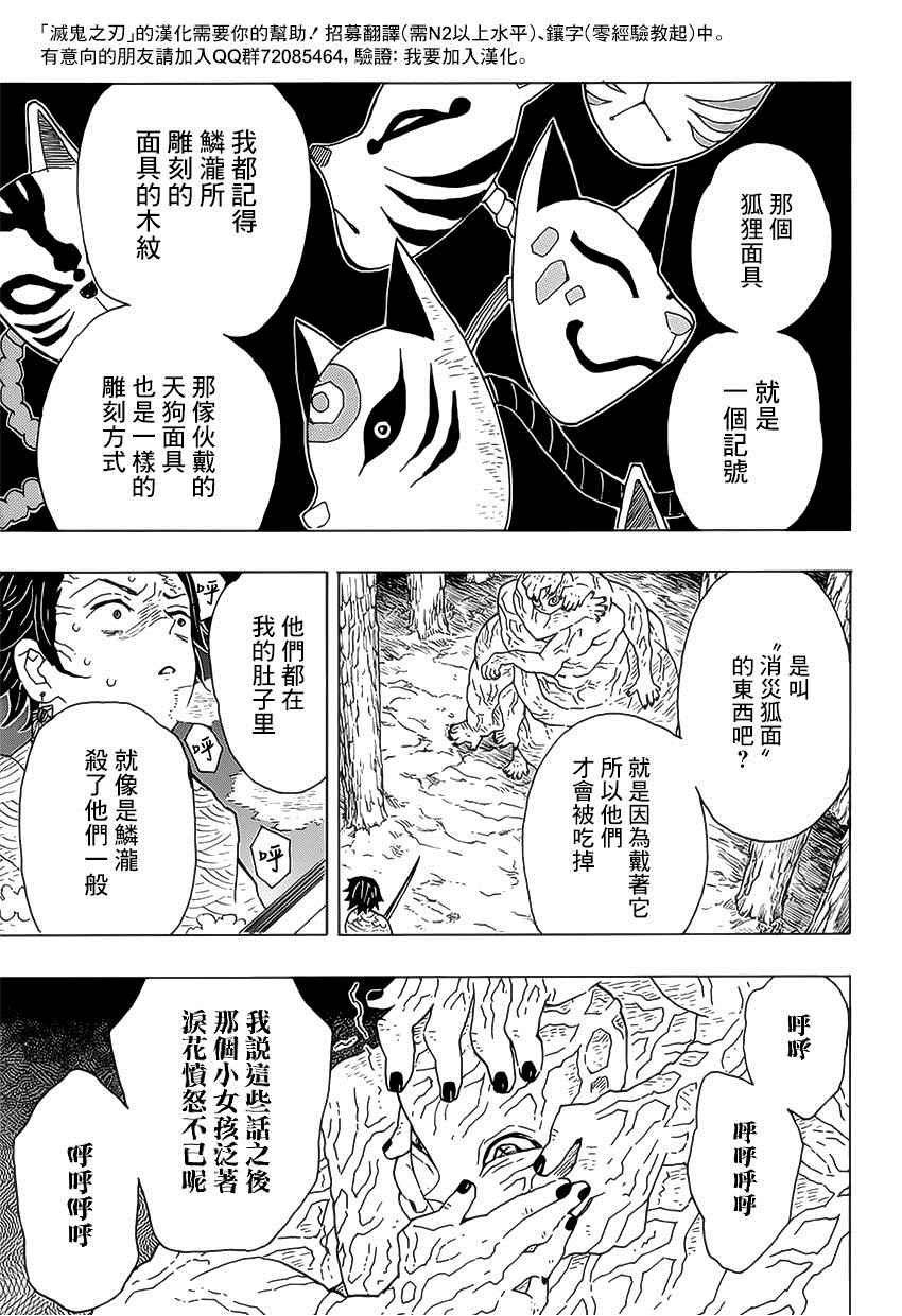 第7话 亡灵
