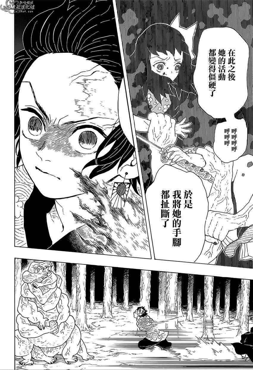第7话 亡灵