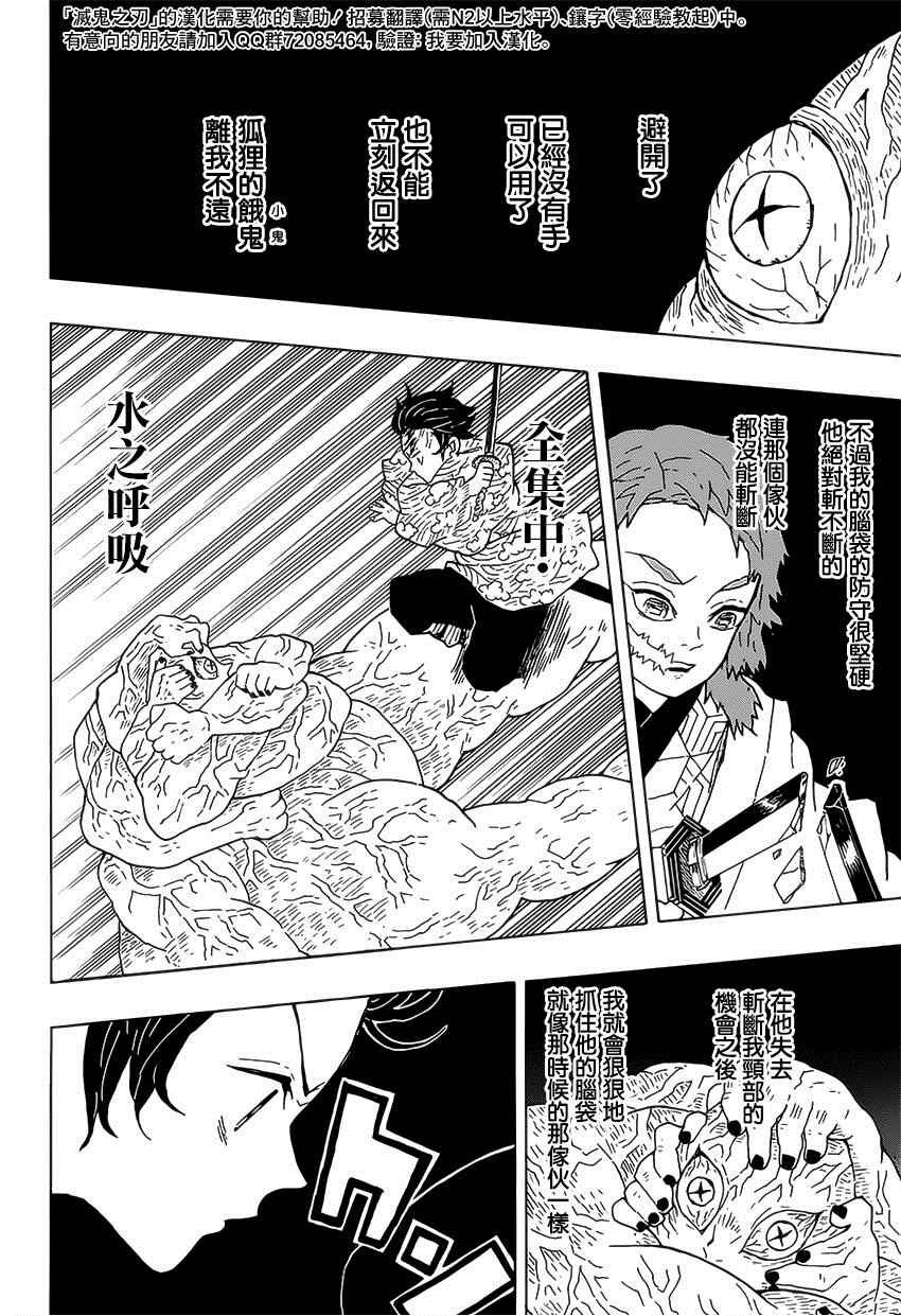 第7话 亡灵