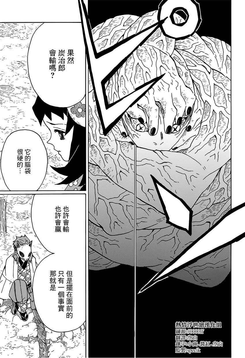 第7话 亡灵