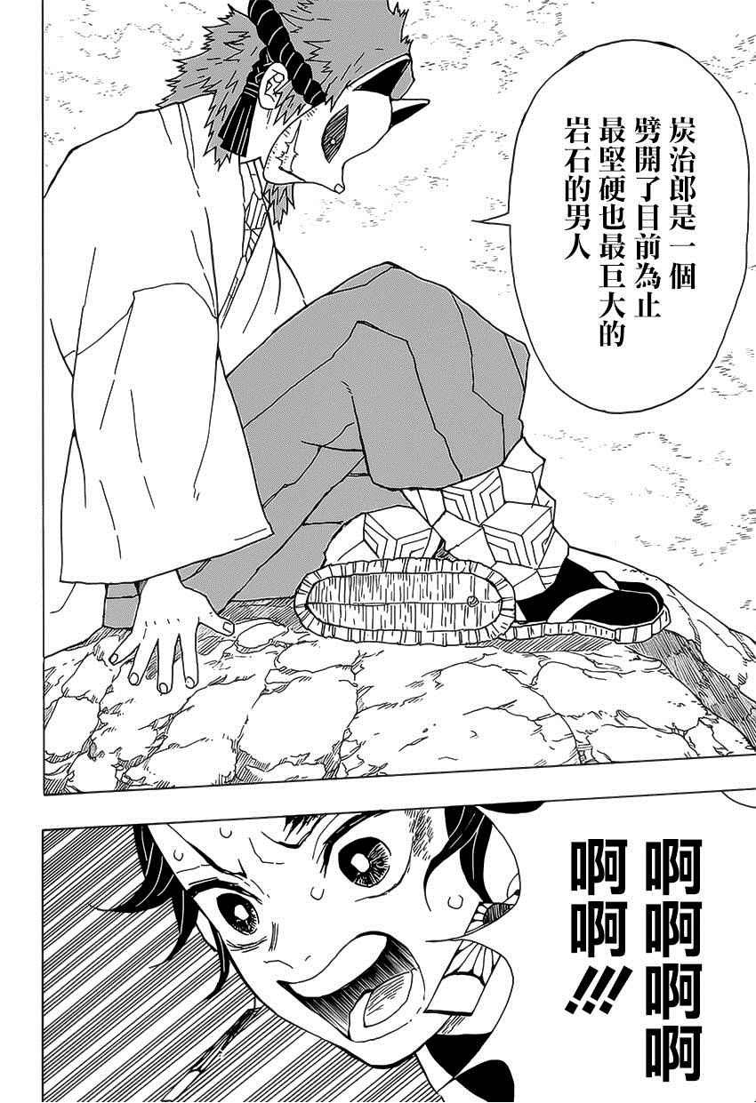 第7话 亡灵