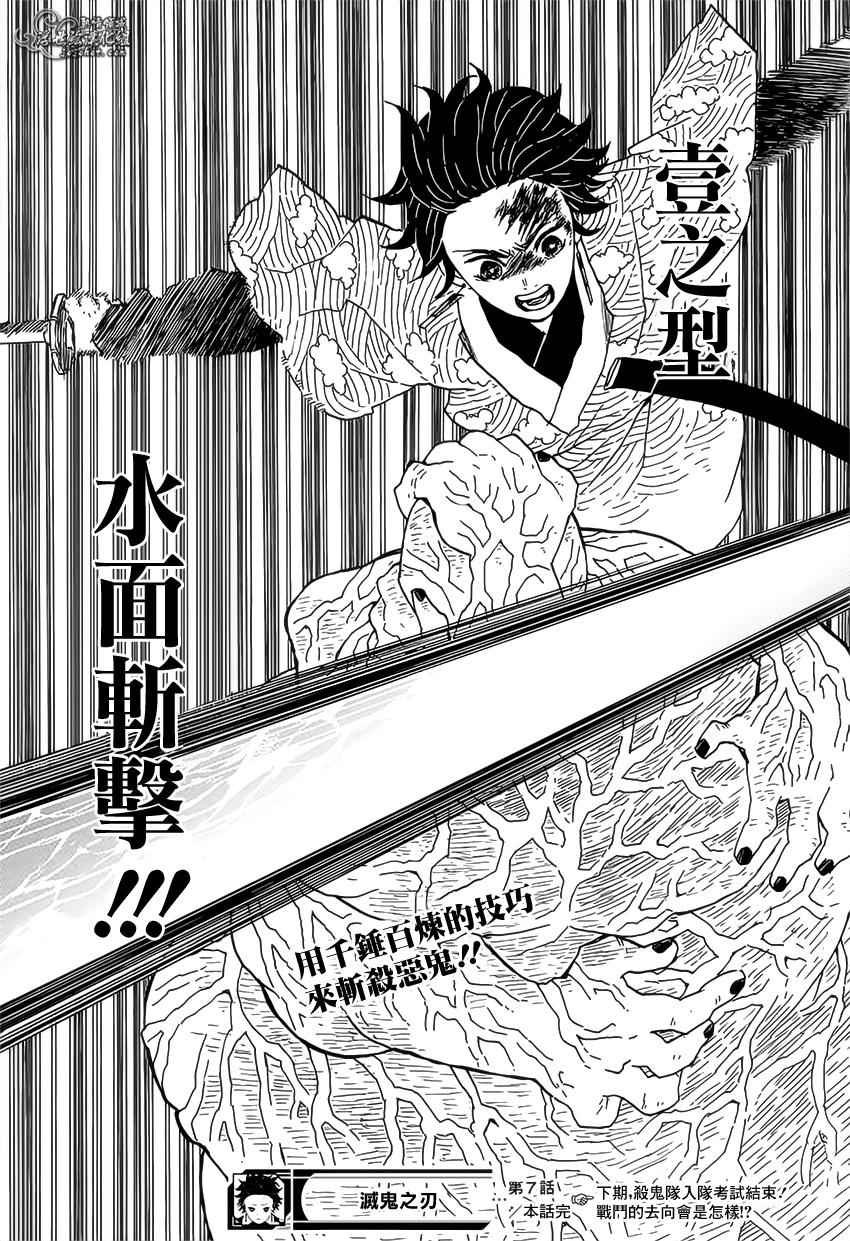 第7话 亡灵